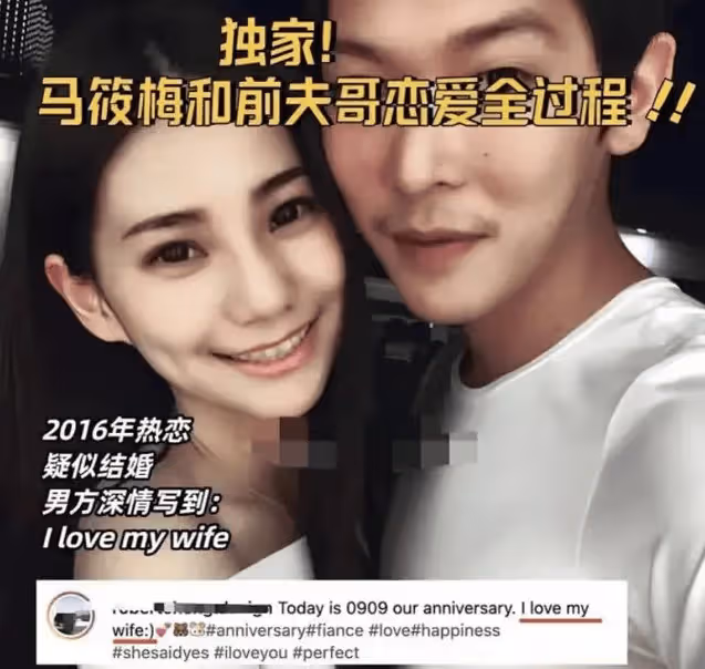 得不到就毀掉?馬筱梅前夫大放夫妻私密照,故意噁心汪小菲