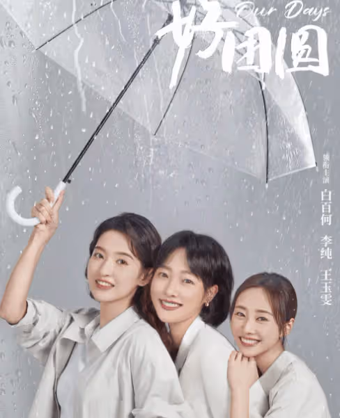 騰訊視頻將迎來三部新劇,古偶&情感&武俠,哪部是你期待的?