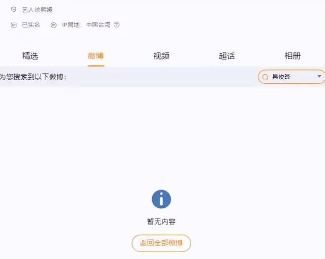突發,大S刪光具俊曄所有動態疑似分手!評論區笑出豬叫