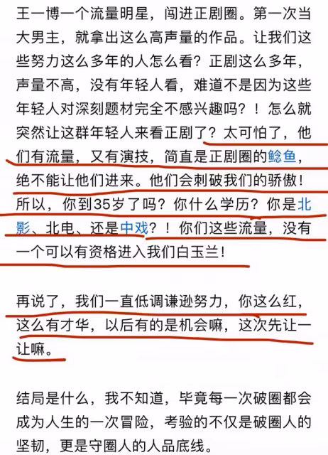 形式不可控,王一博白玉蘭風波升級,恐失去公信力不得民心