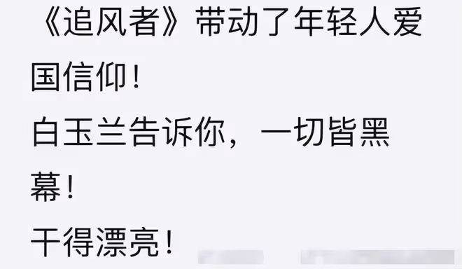 形式不可控,王一博白玉蘭風波升級,恐失去公信力不得民心