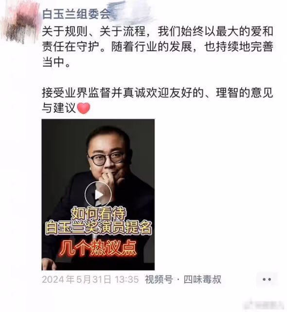形式不可控,王一博白玉蘭風波升級,恐失去公信力不得民心