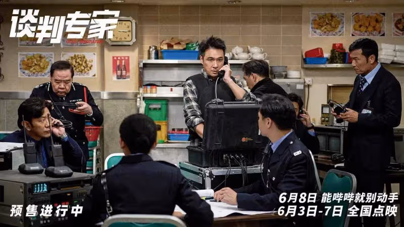 劉青雲吳鎮宇《談判專家》居然挺刺激!劉德華客串賊感人