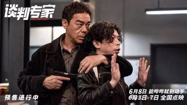 劉青雲吳鎮宇《談判專家》居然挺刺激!劉德華客串賊感人