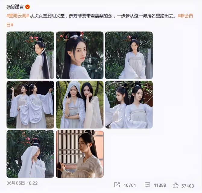 楊超越吳謹言驚艷同框《墨雨雲間》兩大美女拉高了熱度
