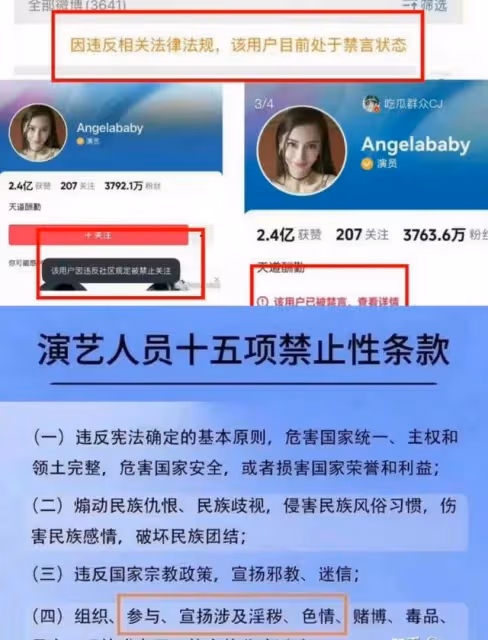 《相思令》終於過審!楊穎復出之路,真的穩了嗎?