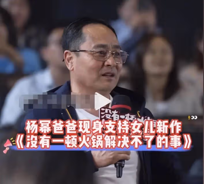 楊冪父母現身蘇州看樓盤,楊母穿緊身裙拎愛馬仕,身材比女兒還絕