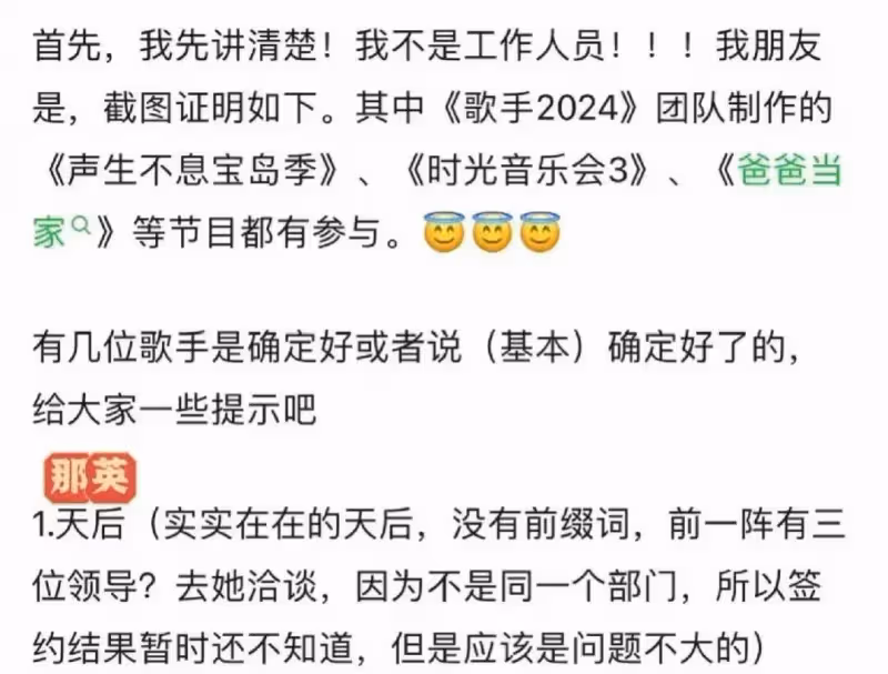 那英中年打扮不拘謹,雖然身材並不苗條但高挑,素顏干黃反倒舒服