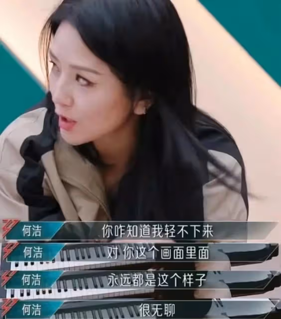 誰對誰錯?《浪姐5》何潔尚雯婕撕逼名場面,TA翻臉被罵脾氣太臭
