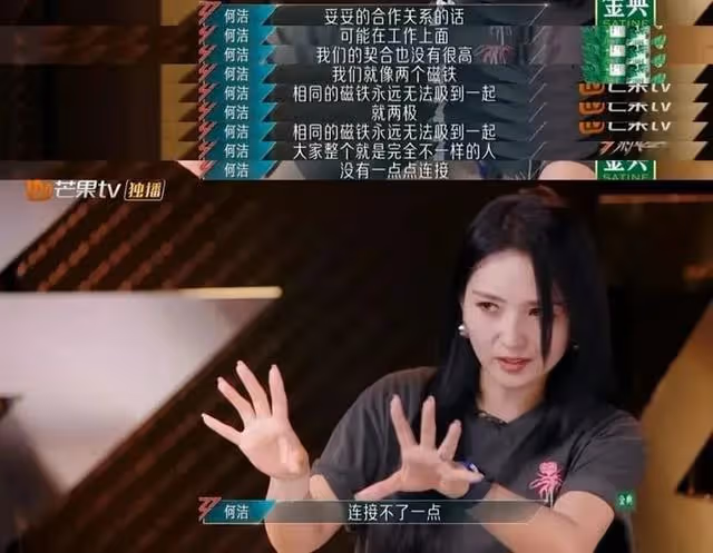 誰對誰錯?《浪姐5》何潔尚雯婕撕逼名場面,TA翻臉被罵脾氣太臭