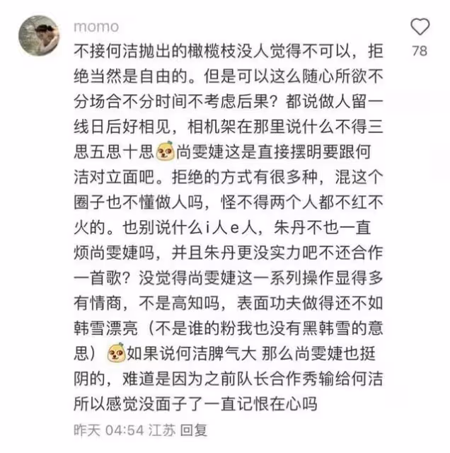 誰對誰錯?《浪姐5》何潔尚雯婕撕逼名場面,TA翻臉被罵脾氣太臭