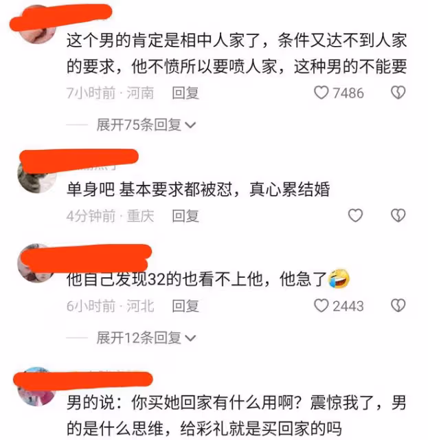 32歲女碩士去相親角，被男子懟哭：都這個年齡了，還提這麼多條件