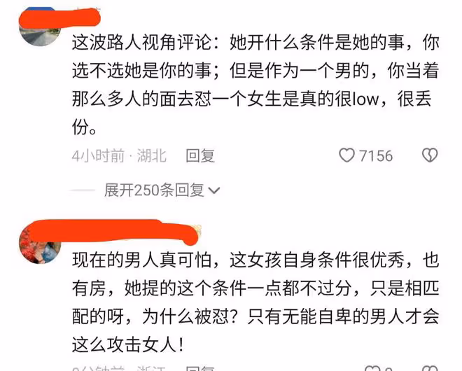 32歲女碩士去相親角,被男子懟哭:都這個年齡了,還提這麼多條件