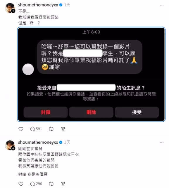 才被當黃偉晉！婁峻碩「竟又遭認成葉舒華」　網笑瘋：膚色差10階