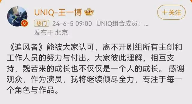 《追風者》終於發聲,白玉蘭之爭塵埃落定!王一博王陽同時回應