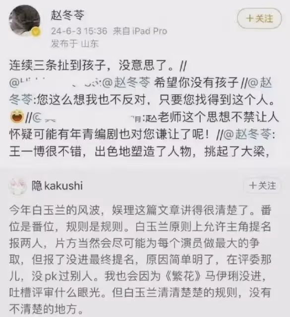 《追風者》終於發聲,白玉蘭之爭塵埃落定!王一博王陽同時回應