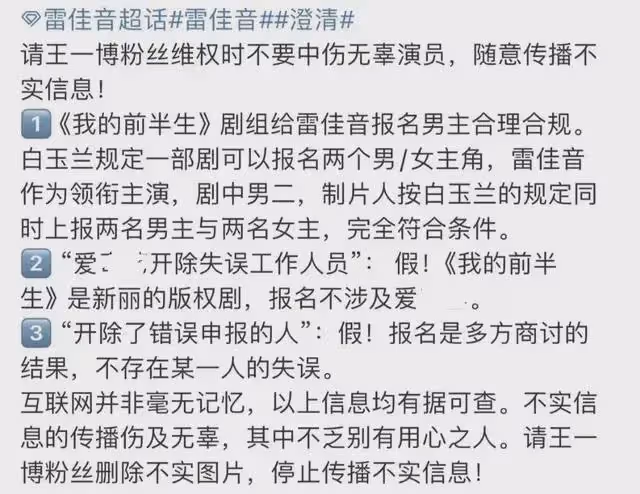 《追風者》終於發聲,白玉蘭之爭塵埃落定!王一博王陽同時回應