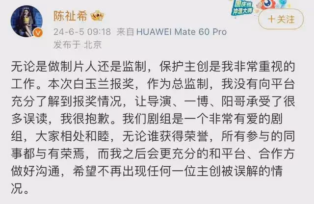 《追風者》終於發聲,白玉蘭之爭塵埃落定!王一博王陽同時回應