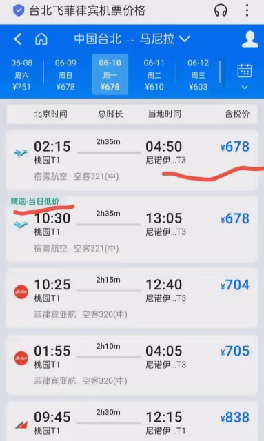 笑不活！具俊曄菲律賓打碟收入被曝光，為省錢選經濟艙！
