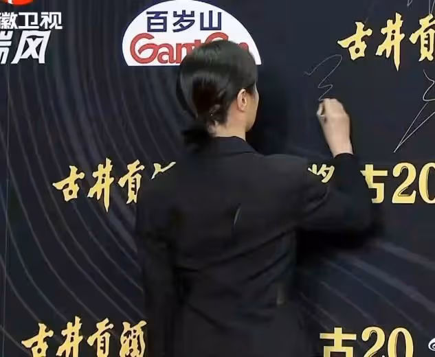 吳越太節儉！走紅毯穿舊西裝後背還破洞，打扮樸素笑容卻治癒