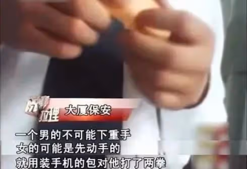 2010年,深圳一孕婦與保安打架,罵其是看門狗,結果被一腳踹流產