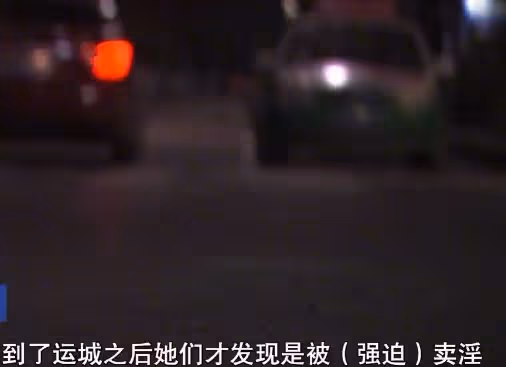 2015年幾十名少女被賣,囚禁房間成為賺錢工具,事後成為一生噩夢
