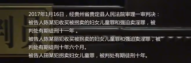2015年幾十名少女被賣,囚禁房間成為賺錢工具,事後成為一生噩夢
