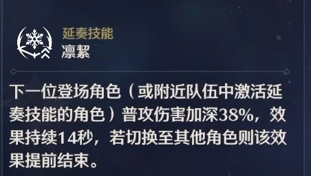 《鳴潮》陣容搭配邏輯詳解
