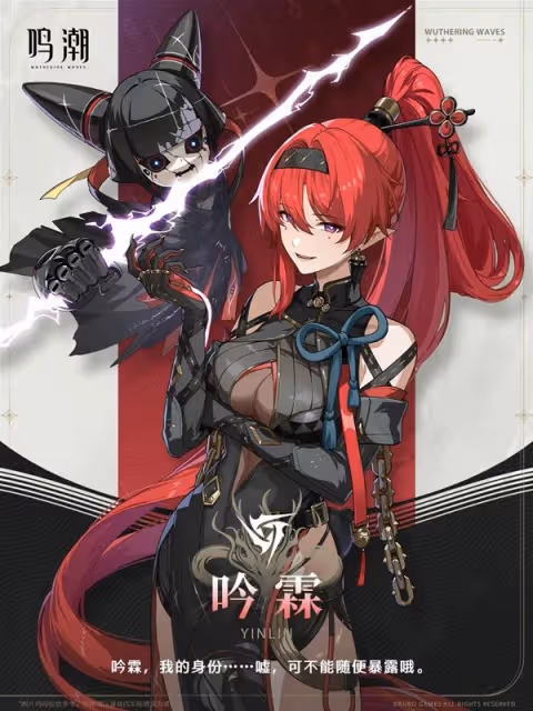 《鳴潮》吟霖配隊與出裝推薦