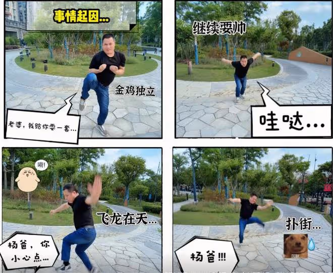 楊爸耍帥失敗摔傷住院,大楊哥幸災樂禍,小楊哥還原受傷過程