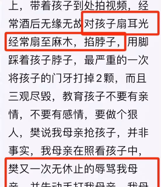 虐待孩子，毆打長輩！網紅樊小慧前夫爆她私生活混亂，這是反轉？