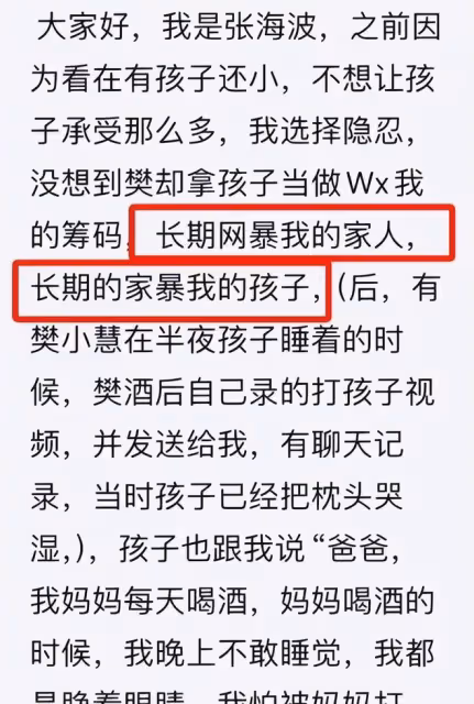 虐待孩子，毆打長輩！網紅樊小慧前夫爆她私生活混亂，這是反轉？