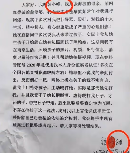 虐待孩子,毆打長輩!網紅樊小慧前夫爆她私生活混亂,這是反轉?
