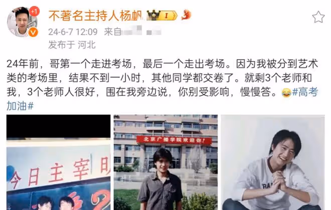 楊帆曝光高考獨特經歷,考場堅守成焦點,心理素質獲贊