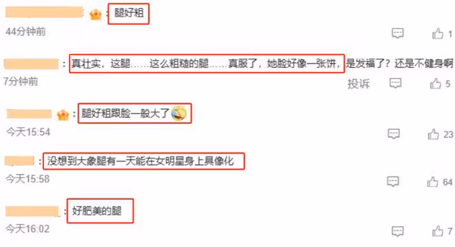北京這一天,劉亦菲用大腿,給白幼瘦女明星上了一課