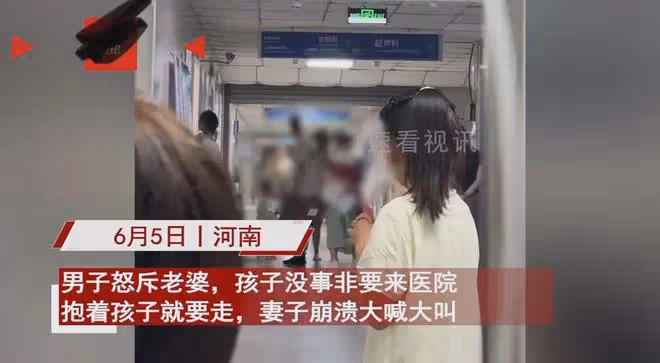 孩子去醫院檢查沒有事，親爸當場發怒廝打老婆，一句話讓人聽崩潰