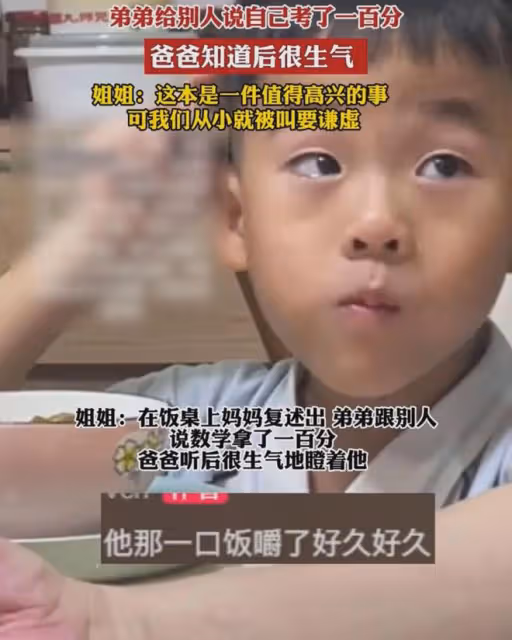 弟弟跟別人說考了100分，爸爸聽後生氣瞪向他，姐姐解釋令人沉思