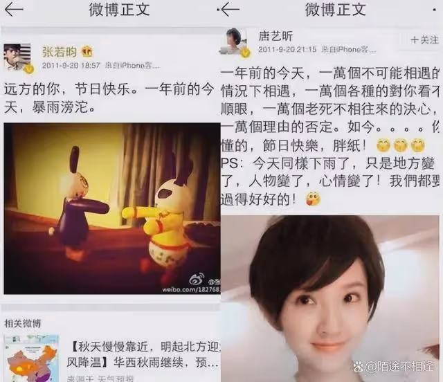 揭秘張若昀與唐藝昕的幸福婚姻生活