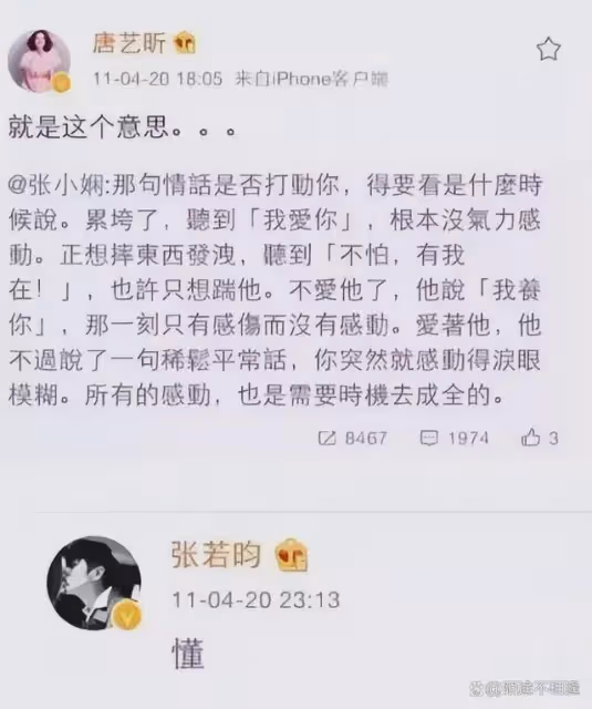 揭秘張若昀與唐藝昕的幸福婚姻生活