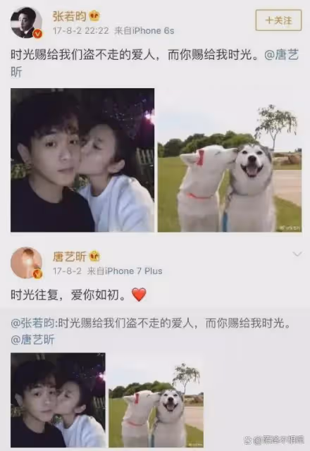 揭秘張若昀與唐藝昕的幸福婚姻生活