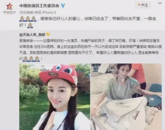 原來她早已去世!被全家8口吸血多年,26歲全身潰爛不治而亡