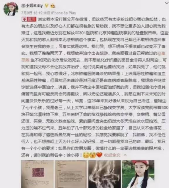 原來她早已去世!被全家8口吸血多年,26歲全身潰爛不治而亡