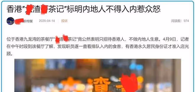太無語!不許大陸人進入!香港女星多家茶餐廳倒閉,網友:活該!
