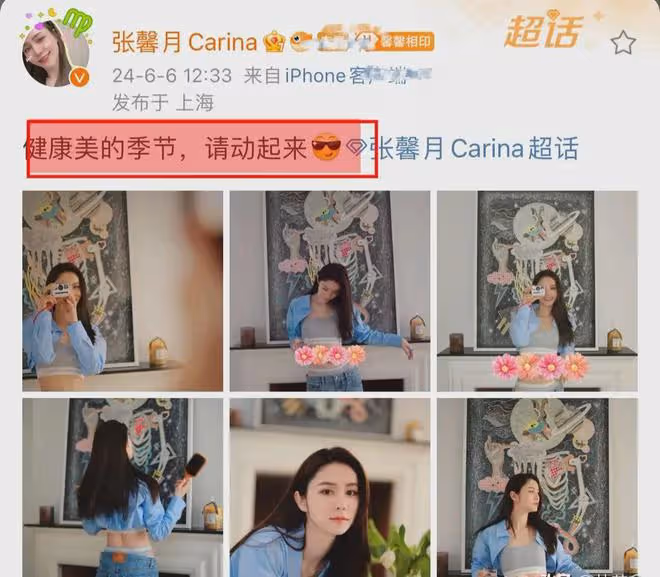 林峰老婆張馨月,穿古力娜扎同款另類牛仔褲,被網友吐槽:太土!