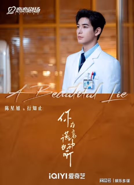 愛奇藝全網獨播!男女主的顏值都很高,看完預告:愛了愛了