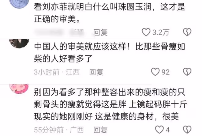 36歲劉亦菲參加新劇宣傳活動,粗腿是對內娛「畸形審美」的反擊