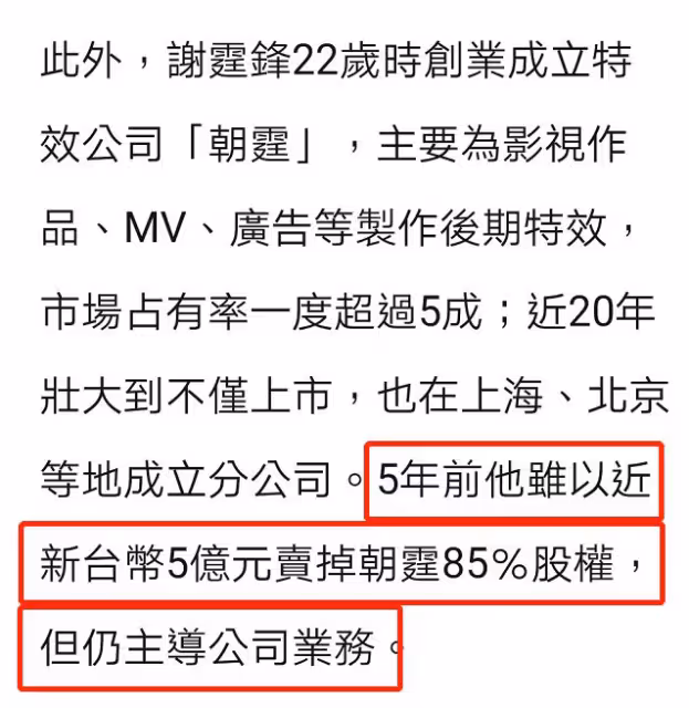 43歲謝霆鋒參加富二代婚禮,看了他的資產,才知他的低調和實力