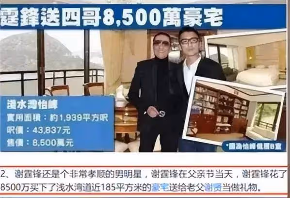 43歲謝霆鋒參加富二代婚禮,看了他的資產,才知他的低調和實力