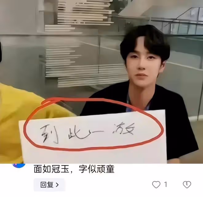 胡夏祝福高考學子,寫錯字鬧笑話,娛樂圈「文盲」們都讓人無語