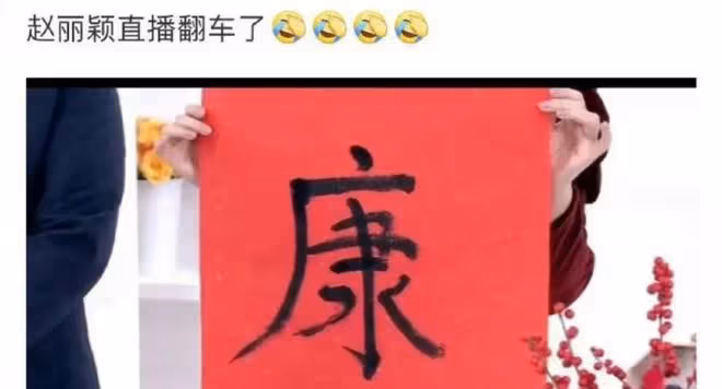 胡夏祝福高考學子,寫錯字鬧笑話,娛樂圈「文盲」們都讓人無語